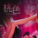 DVD封套 #02 省略图