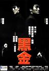 黑金 DVD封套 #03
