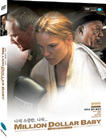 百万美元宝贝 DVD封套(韩国)