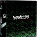 DVD封套 #01 省略图