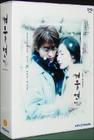 冬日恋歌 DVD封套 #03
