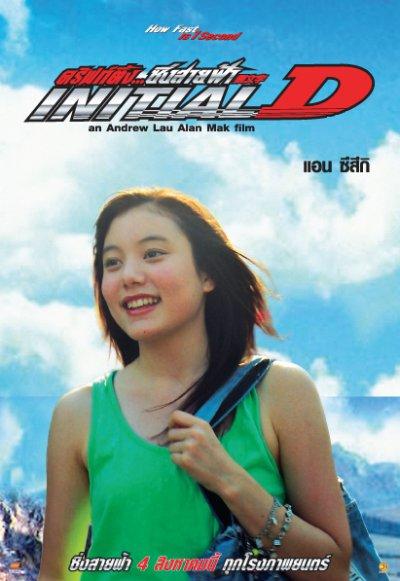 消息:宫崎葵与铃木杏中学时代就是好姐妹 你不