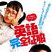 DVD封套(日本) 省略图