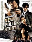 新警察故事 海报(法国)