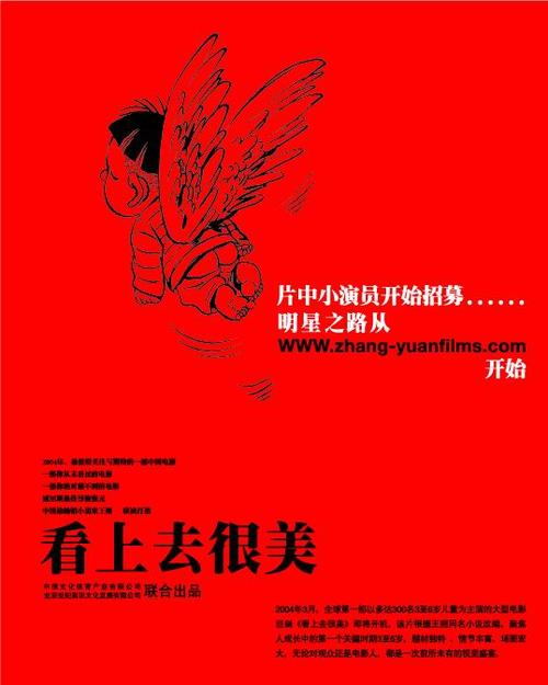 看上去很美