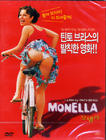 不知不觉诱惑你 DVD封套(韩国)