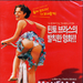 DVD封套(韩国) 省略图