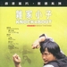 DVD封套 #02 省略图