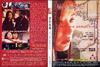 爱的肢解 DVD封套(香港)