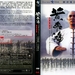 DVD封套 #08 省略图