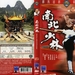 DVD封套 #03 省略图