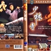 DVD封套 #04 省略图