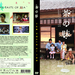DVD封套 #01 省略图