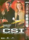 犯罪现场调查：拉斯维加斯 DVD封套(台湾) #03