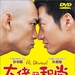 DVD封套 #01 省略图