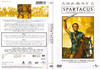 斯巴达克斯 DVD封套 #05