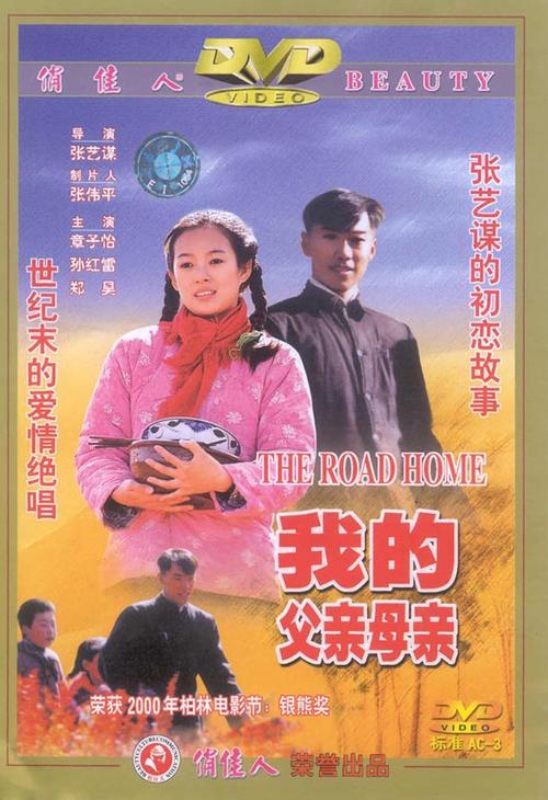 我的父亲母亲