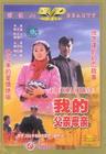 我的父亲母亲 DVD封套 #01