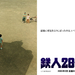 铁人28号 桌面 #02