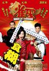 雀圣 海报(中国) #01