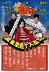 雀圣 海报(中国) #03