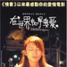 DVD封套(香港) #02 省略图