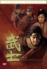 武士 DVD封套 #09