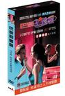 戏梦巴黎 DVD封套(台湾)