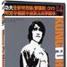 DVD封套(香港) #01 省略图