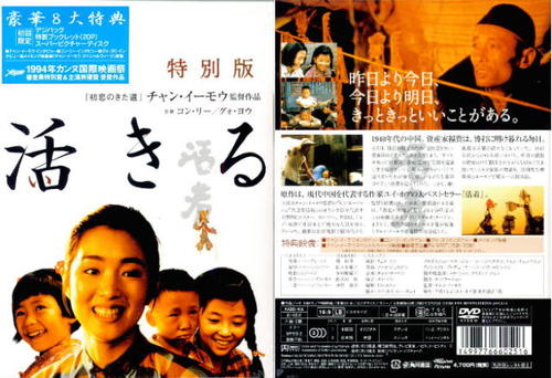 活着
