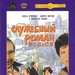 DVD封套(中国) 省略图