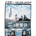 DVD封套(香港) #02 省略图