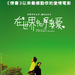 DVD封套(香港) #03 省略图