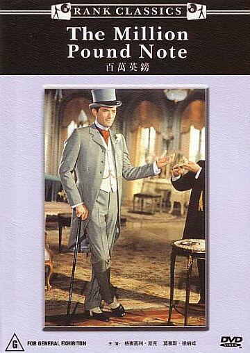 《百万英镑》手抄报