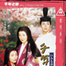 千年之恋 DVD封套(香港)