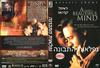 美丽心灵 DVD封套(以色列)