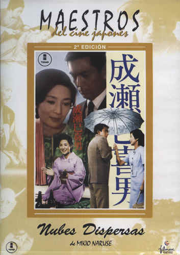 乱云/Scattered Clouds(1967) 电影图片 DVD封套 #01 大图 353X500