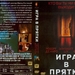 DVD封套(俄罗斯) 省略图