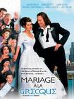 我的希腊婚礼/My Big Fat Greek Wedding(2002) 电影图片 海报(法国) 省略图