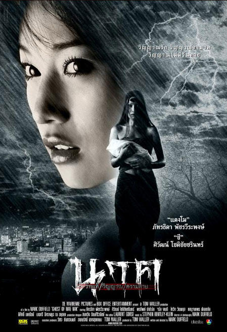 女魔