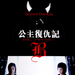 海报 #04 省略图
