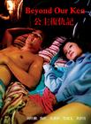 公主复仇记 海报 #05