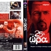 DVD封套(希腊) 省略图
