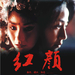 海报 #02 省略图
