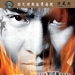 DVD封套 #01 省略图