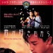 DVD封套(日本) 省略图