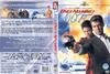 择日而亡 DVD封套(捷克)