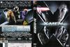 X战警 DVD封套(葡萄牙)