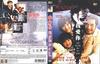 我爱你/Till Death Do Us Part