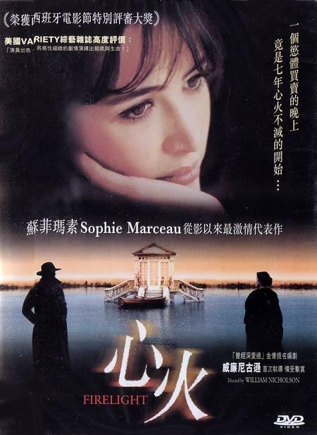 心火/Firelight(1997) 电影图片 DVD封套(香港) 大图 450X616